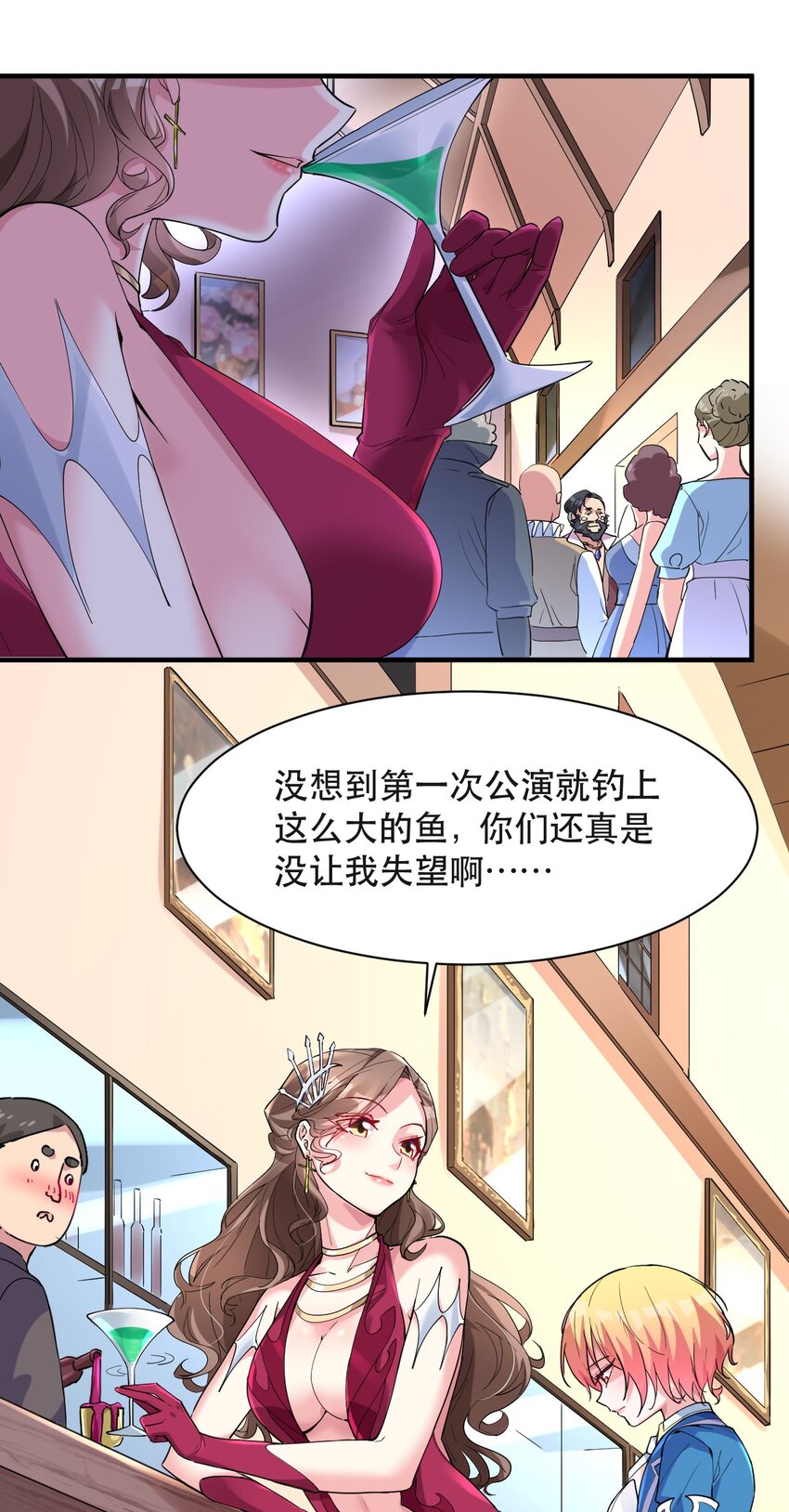 007 投资的代价(1/2)-第7话