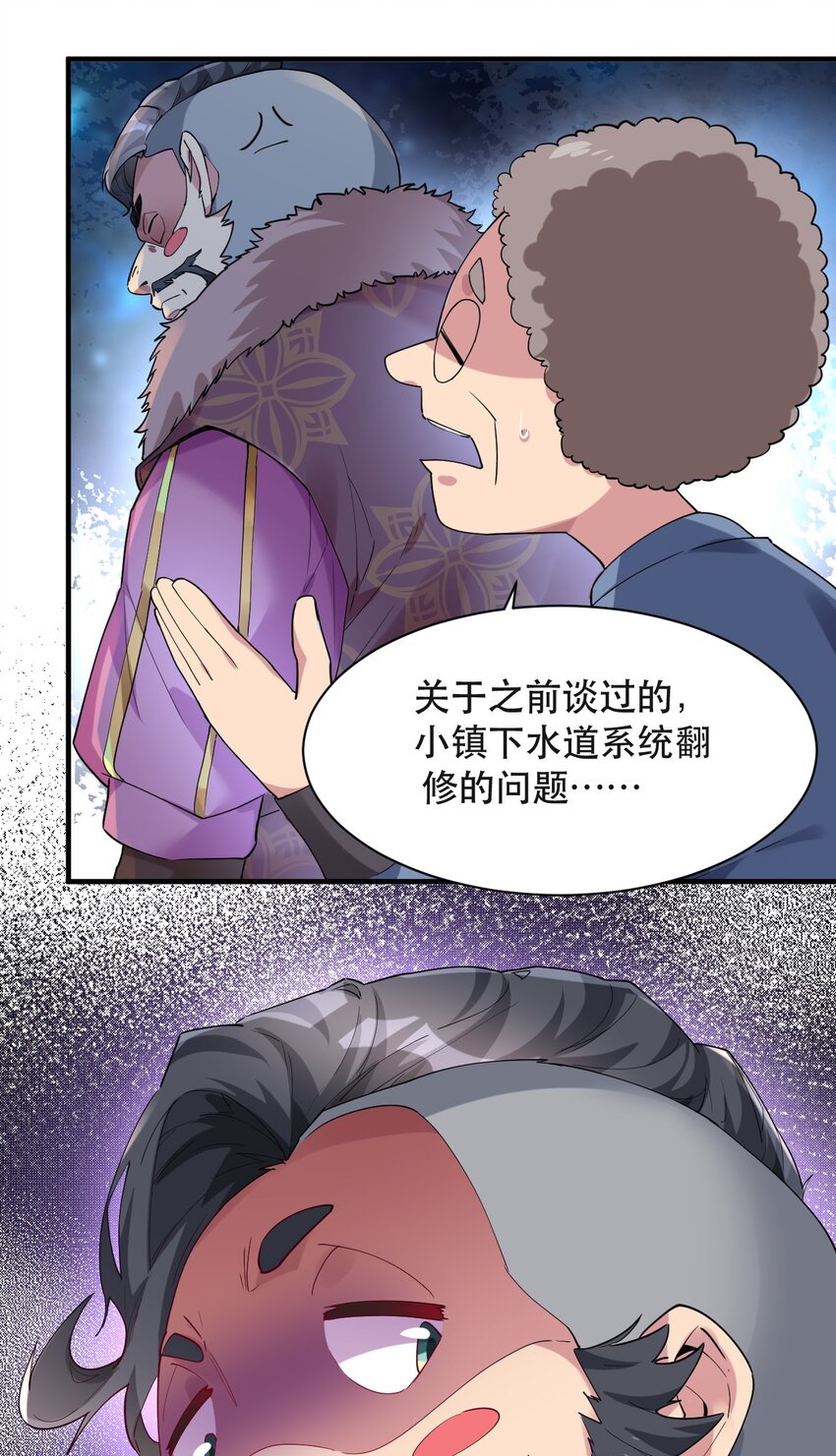 007 投资的代价(1/2)-第7话