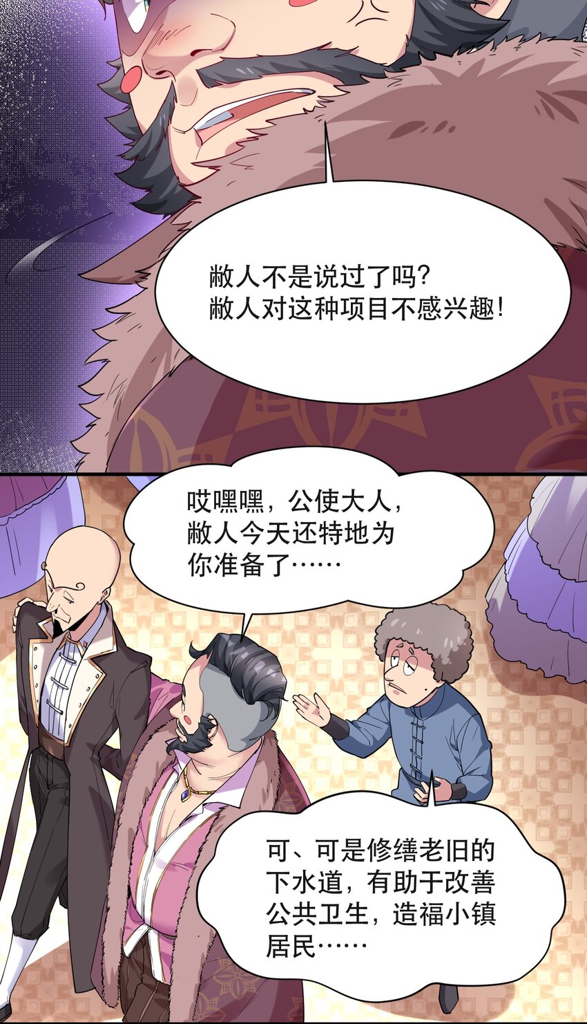 007 投资的代价(1/2)-第7话