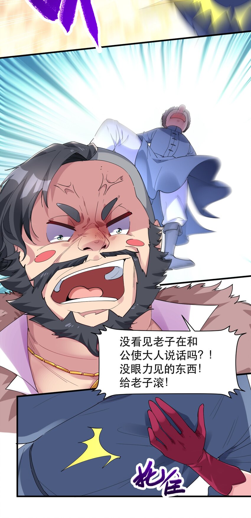 007 投资的代价(1/2)-第7话