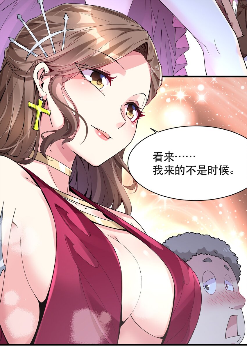 007 投资的代价(1/2)-第7话