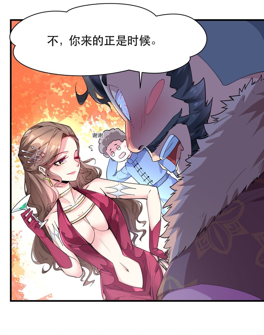 007 投资的代价(1/2)-第7话