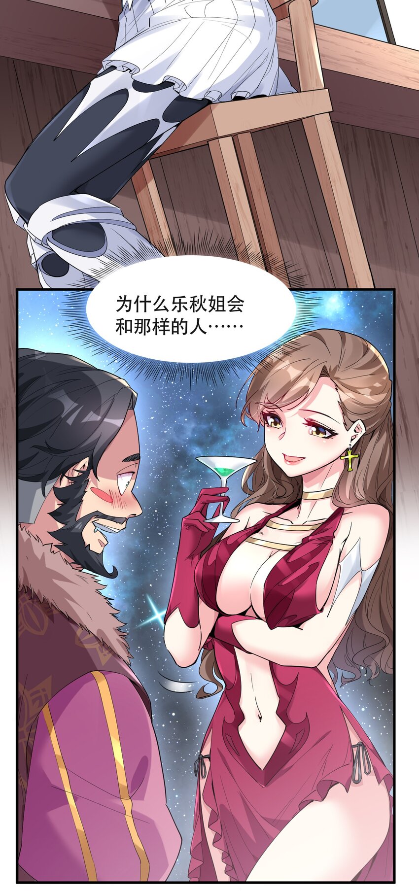 007 投资的代价(1/2)-第7话