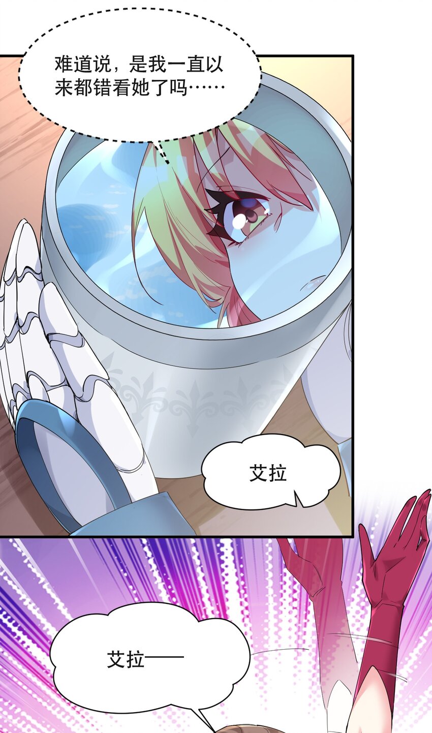 007 投资的代价(1/2)-第7话