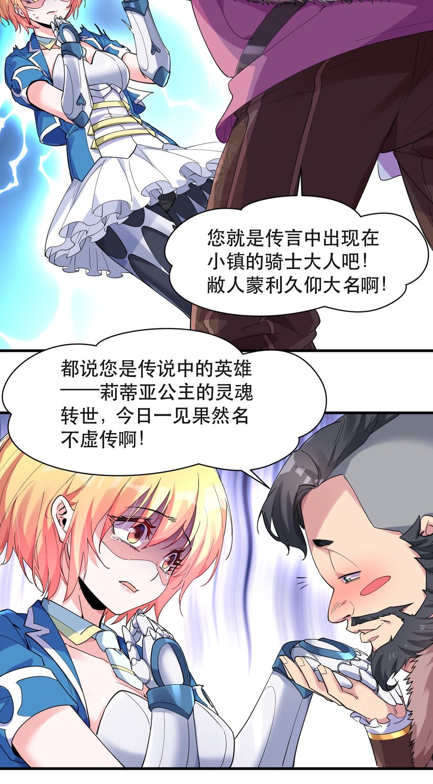 007 投资的代价(1/2)-第7话