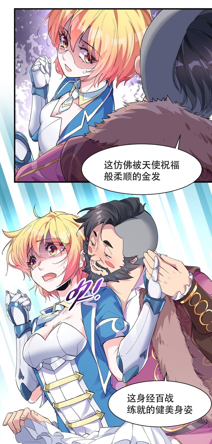 007 投资的代价(1/2)-第7话