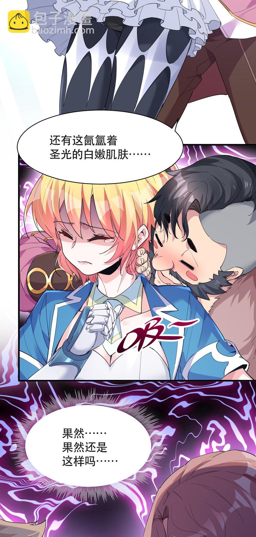 007 投资的代价(1/2)-第7话