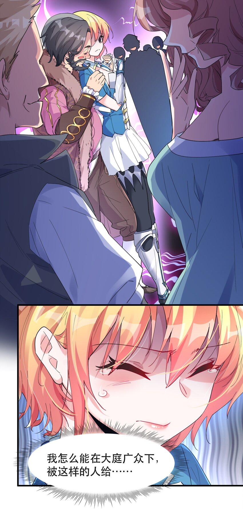 007 投资的代价(1/2)-第7话