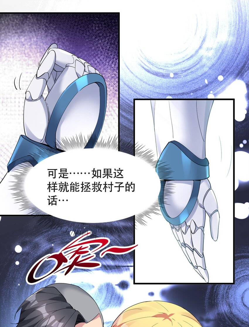 007 投资的代价(1/2)-第7话