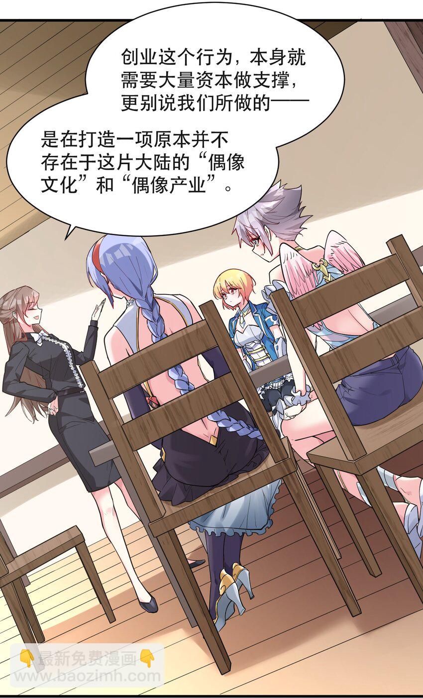 007 投资的代价(1/2)-第7话