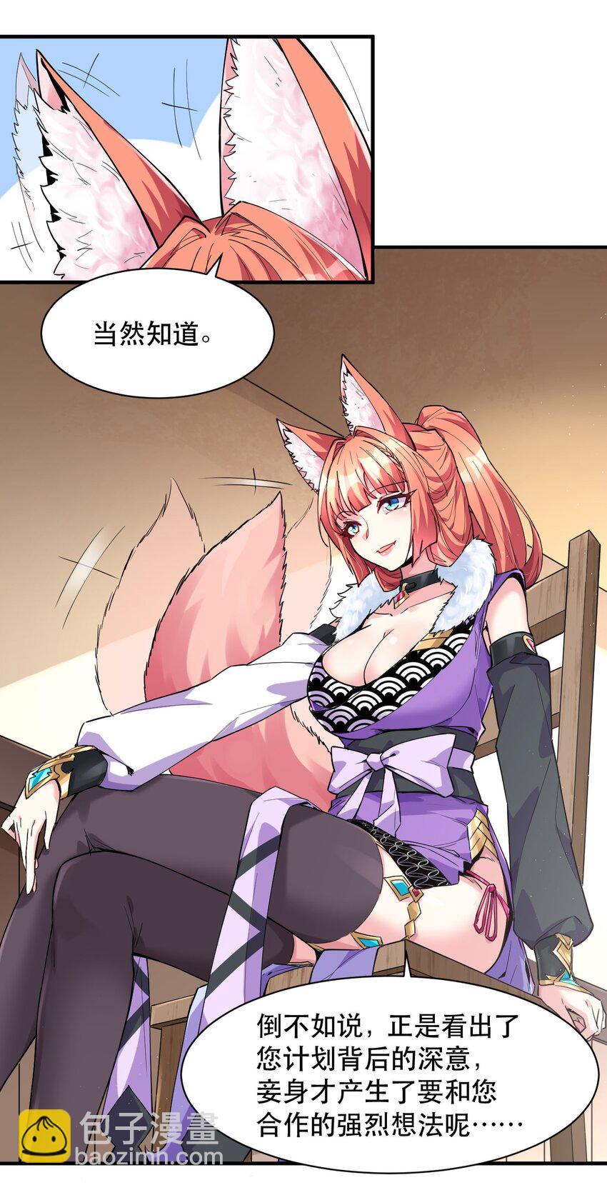 009 艾拉大危机！-第9话