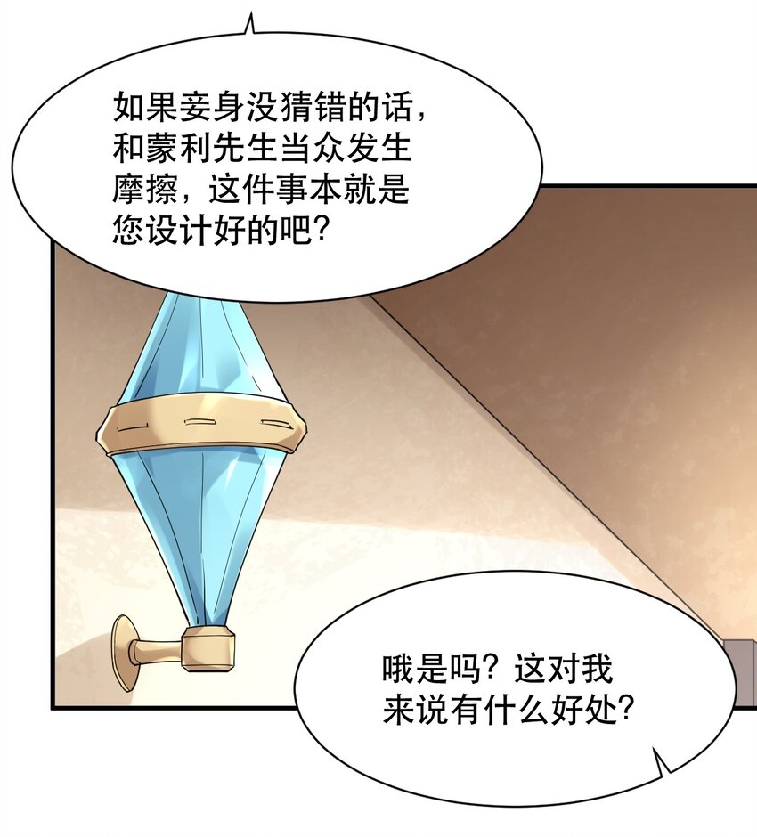 009 艾拉大危机！-第9话