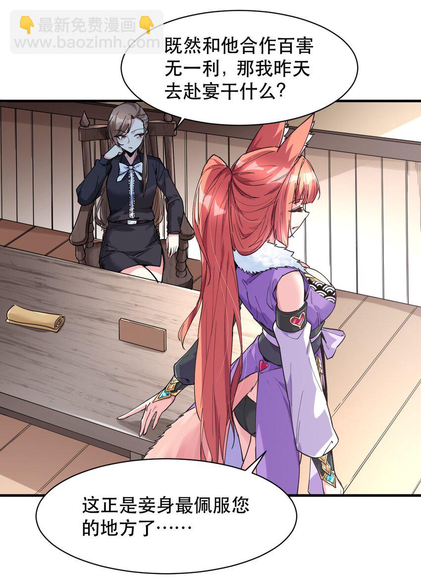 009 艾拉大危机！-第9话