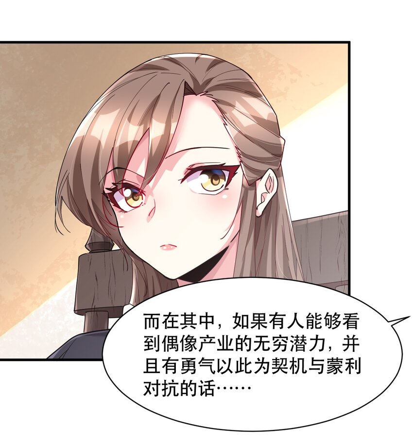 009 艾拉大危机！-第9话