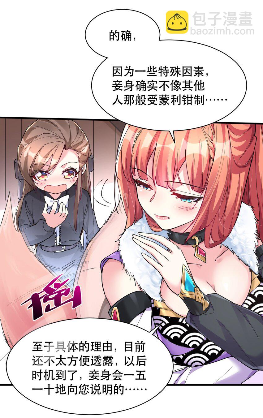 009 艾拉大危机！-第9话