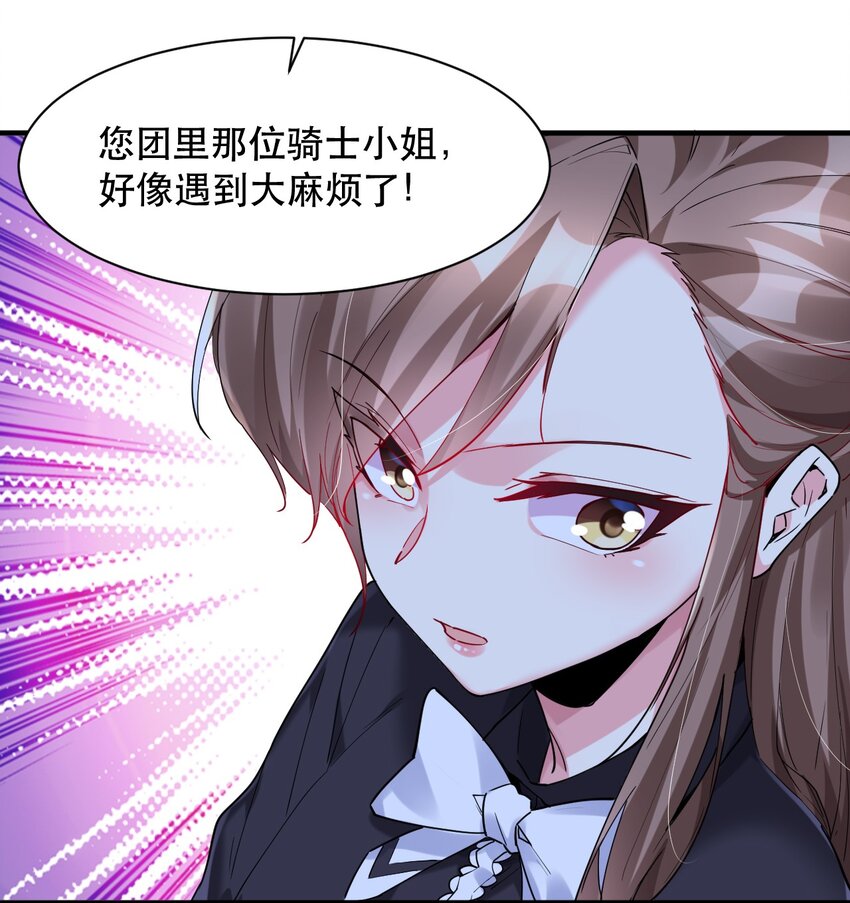 009 艾拉大危机！-第9话