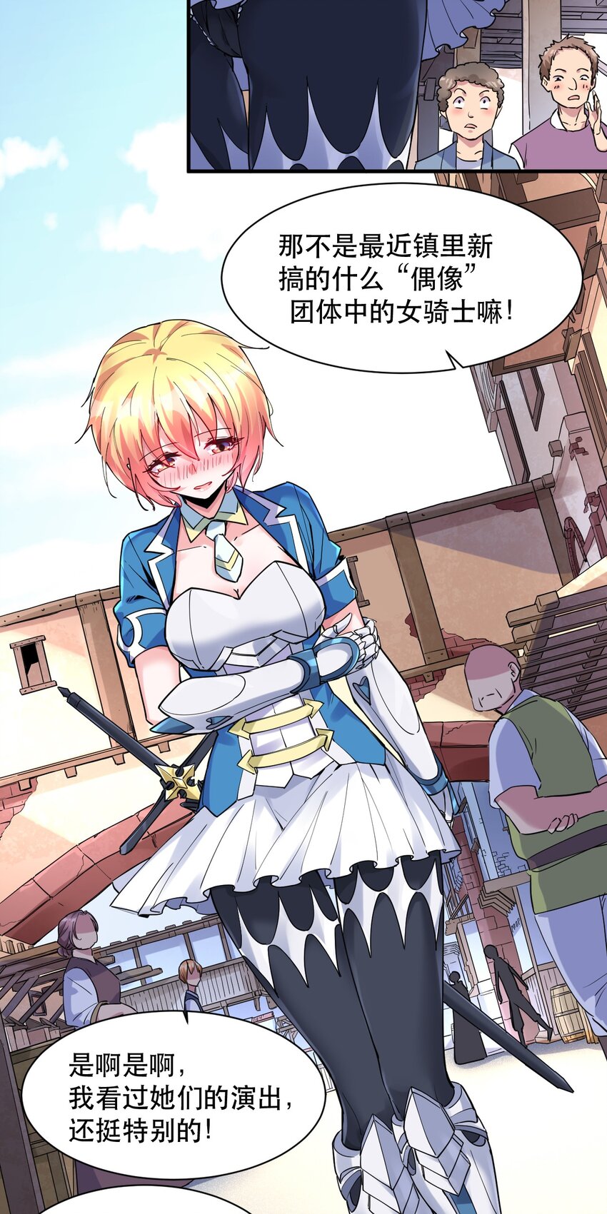 009 艾拉大危机！-第9话