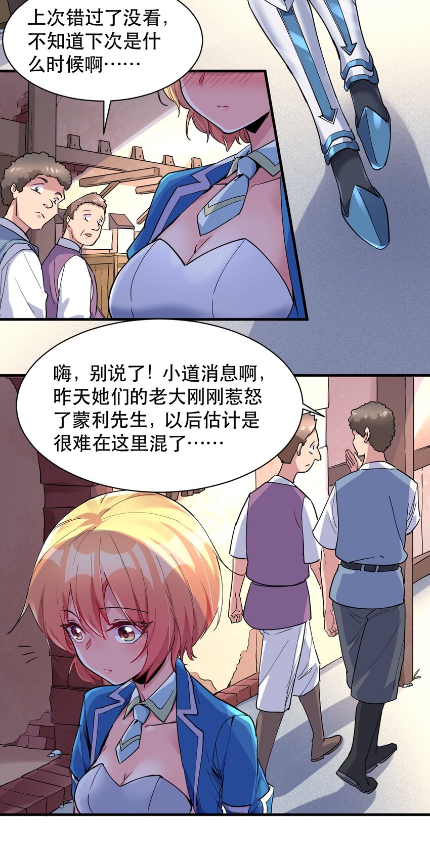 009 艾拉大危机！-第9话