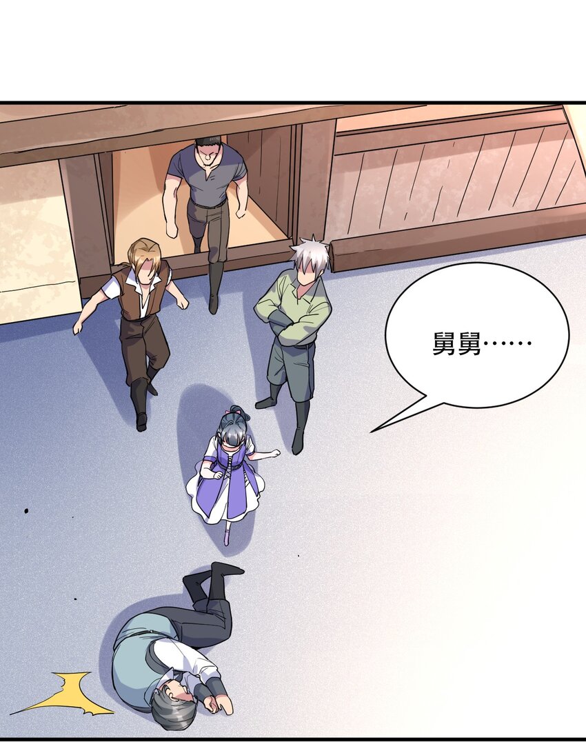 009 艾拉大危机！-第9话