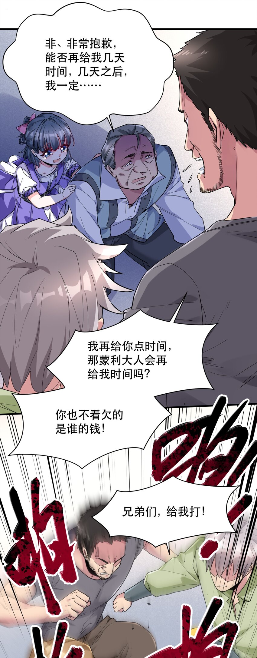 009 艾拉大危机！-第9话