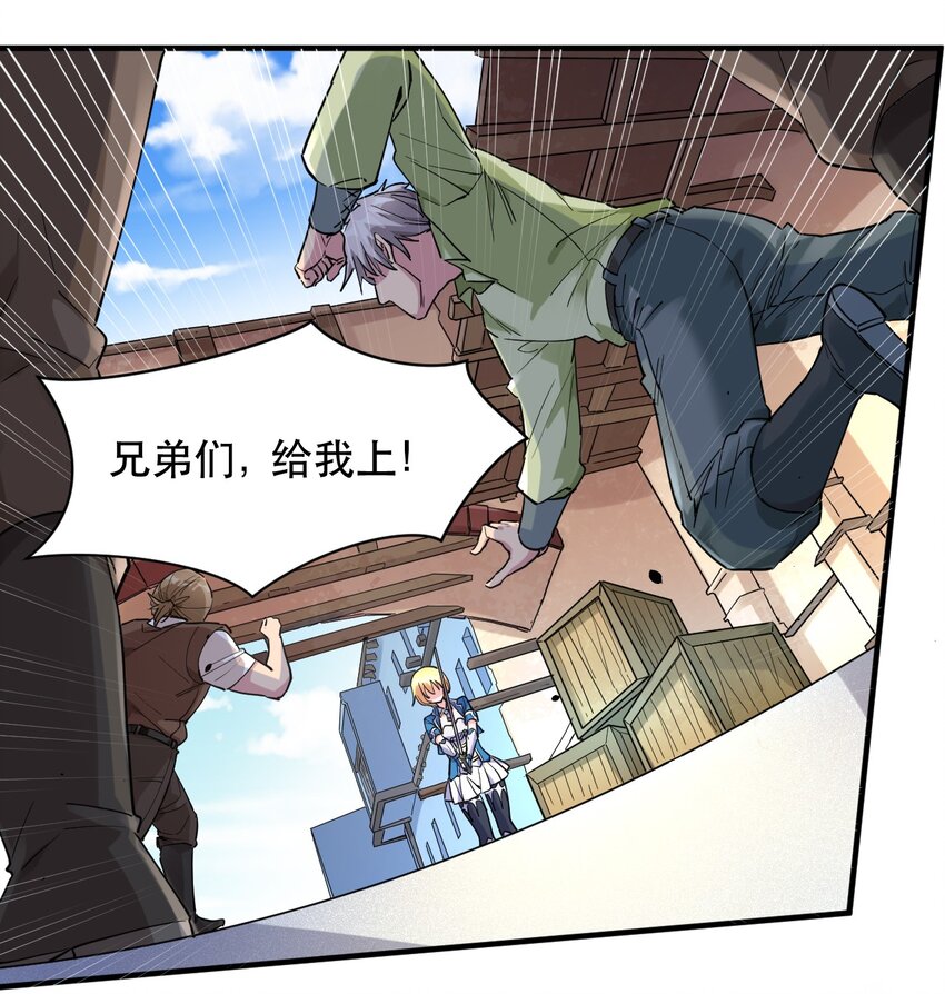 009 艾拉大危机！-第9话