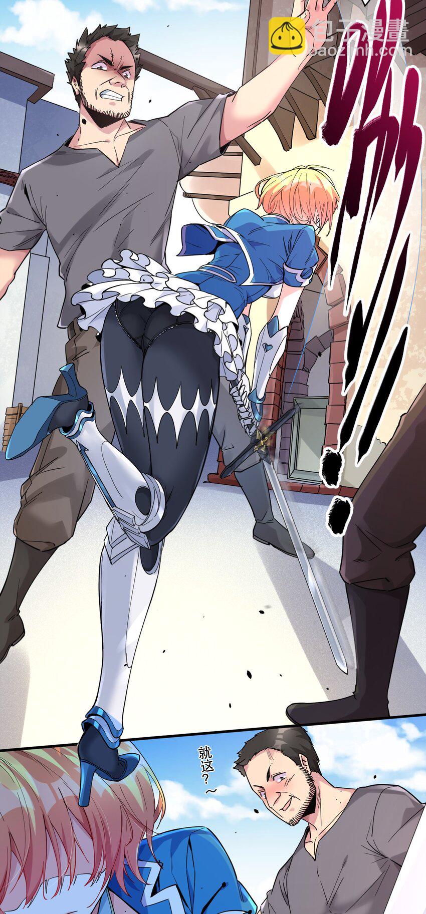 009 艾拉大危机！-第9话