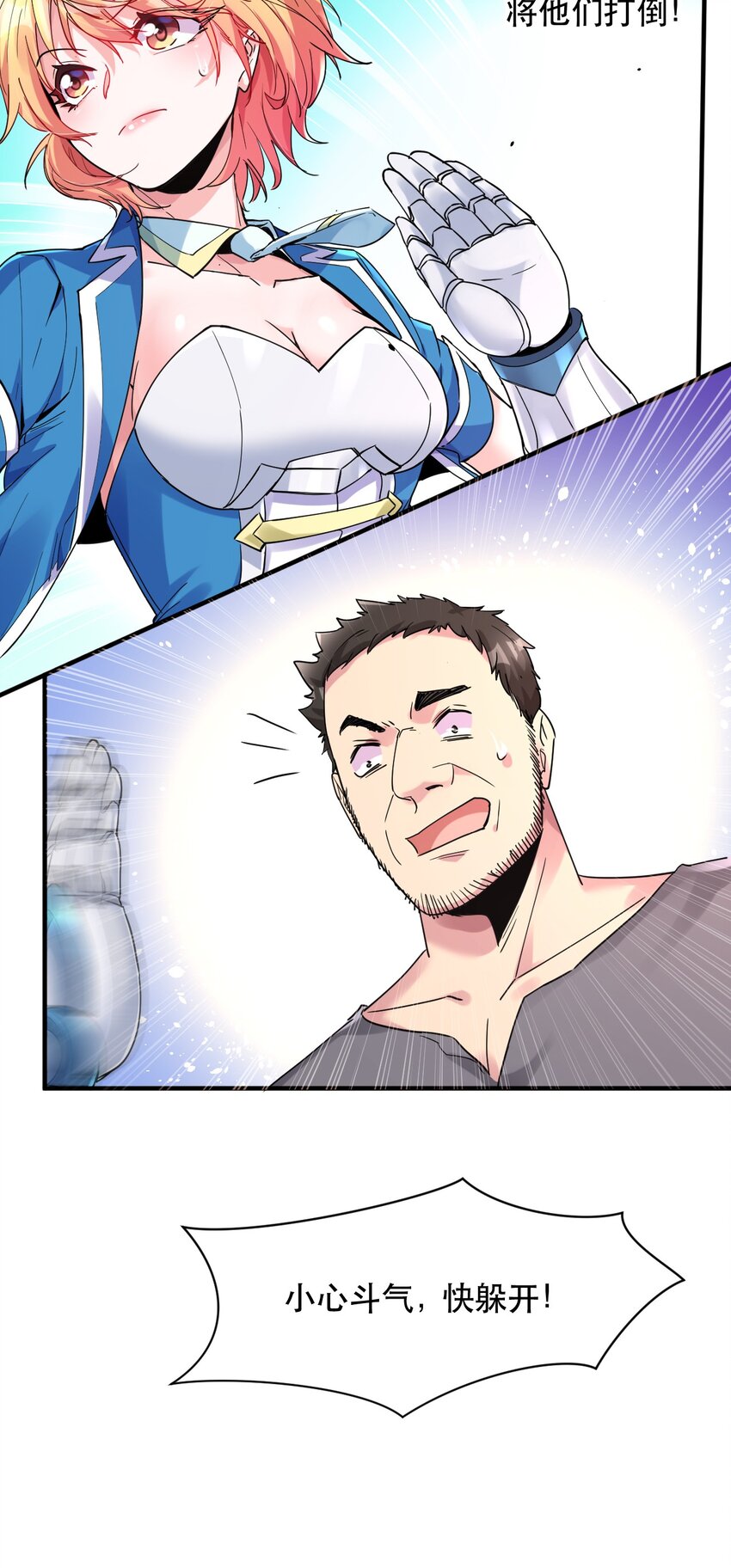 009 艾拉大危机！-第9话