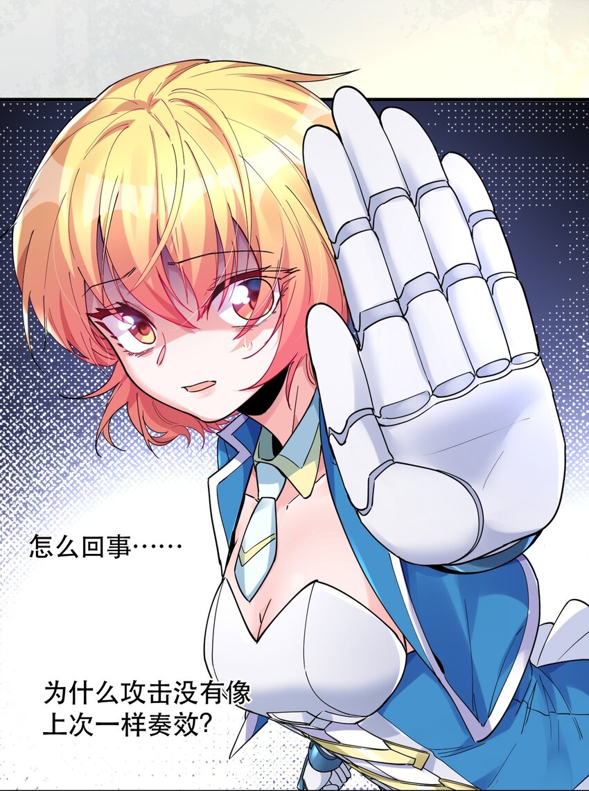 009 艾拉大危机！-第9话