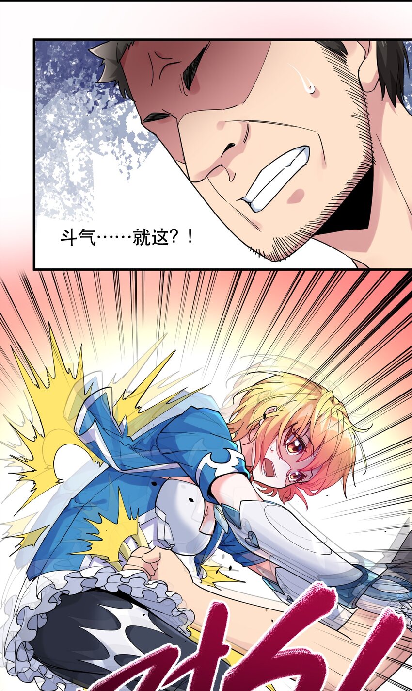 009 艾拉大危机！-第9话