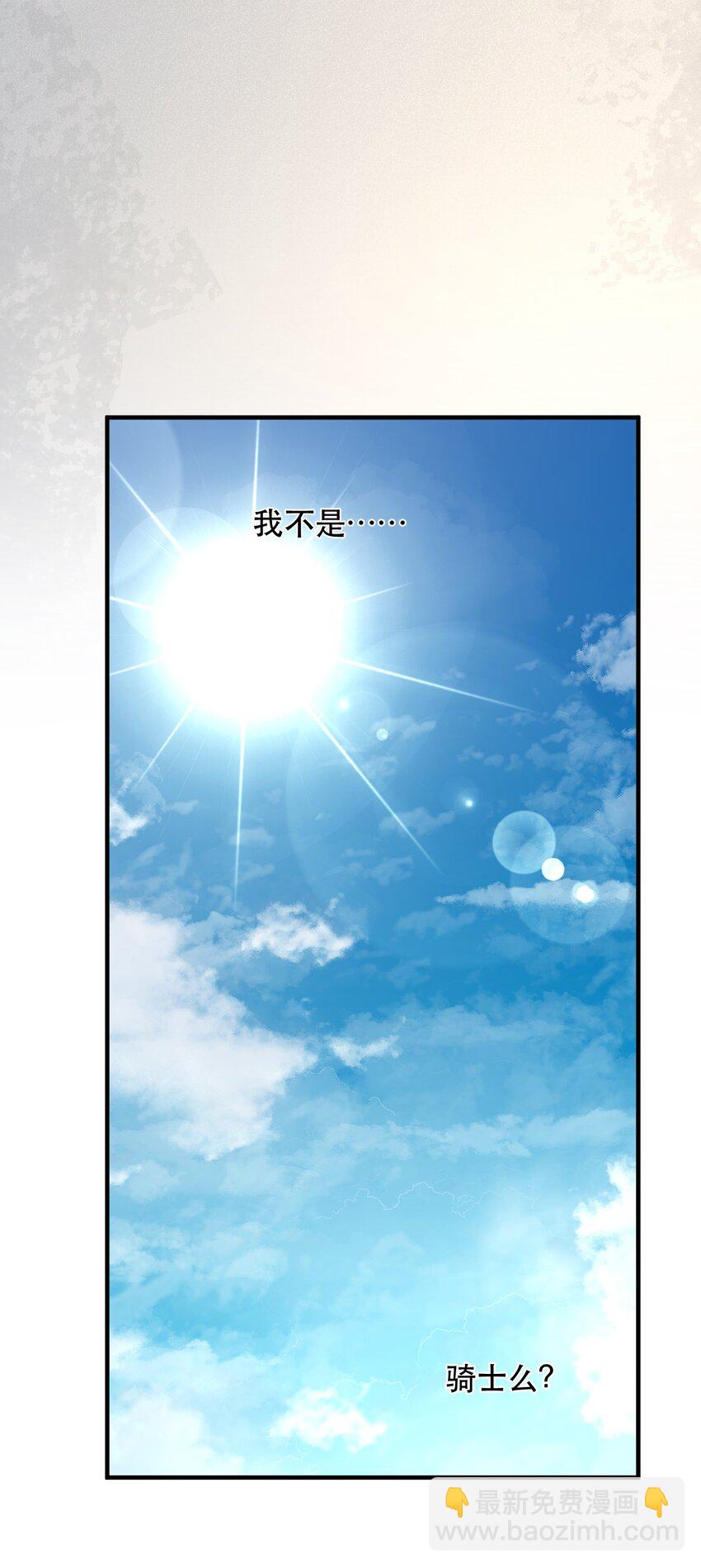 009 艾拉大危机！-第9话