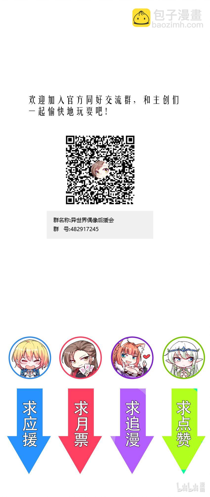 009 艾拉大危机！-第9话