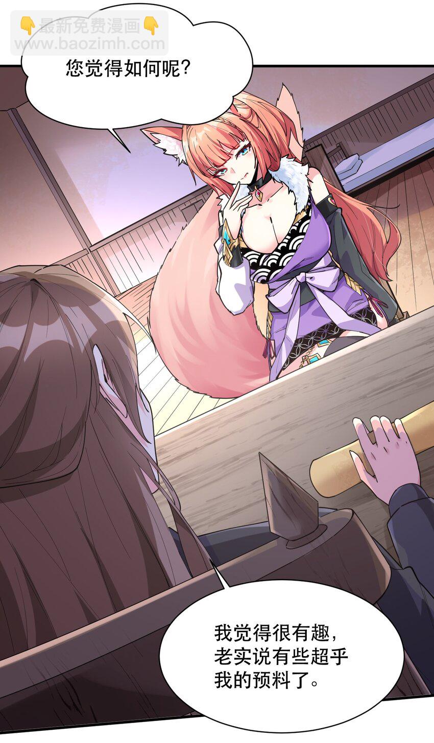 009 艾拉大危机！-第9话