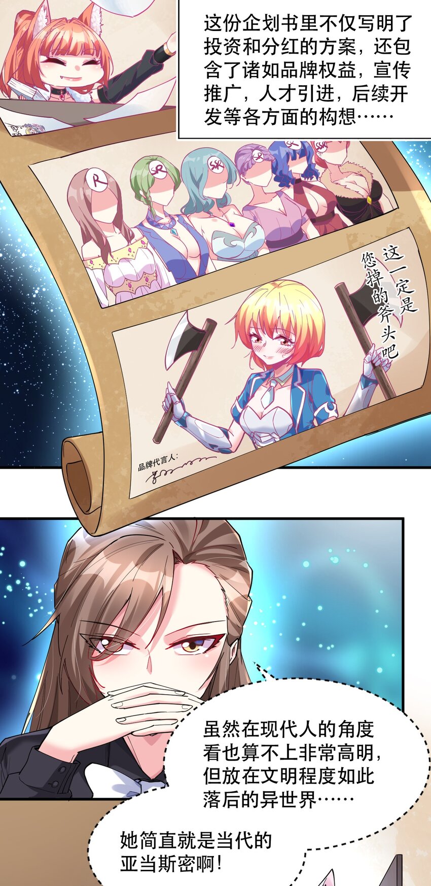 009 艾拉大危机！-第9话