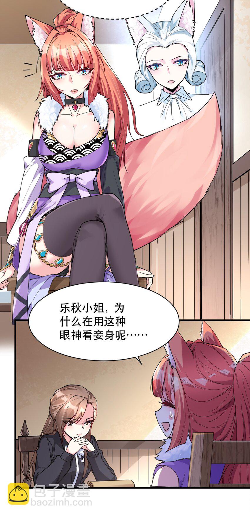 009 艾拉大危机！-第9话