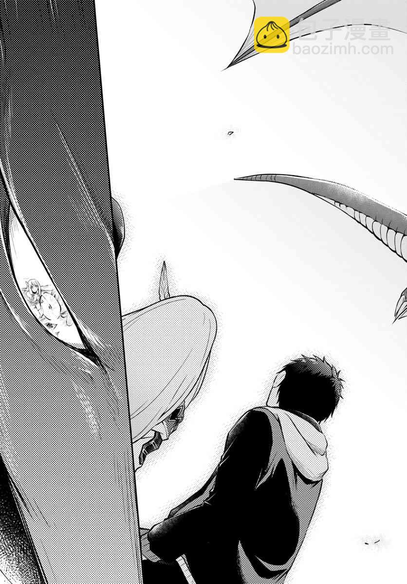 異世界求食的開掛旅程 - 第11話 - 3