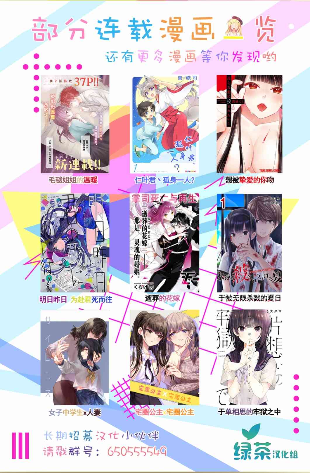 異世界求食的開掛旅程 - 第11話 - 1