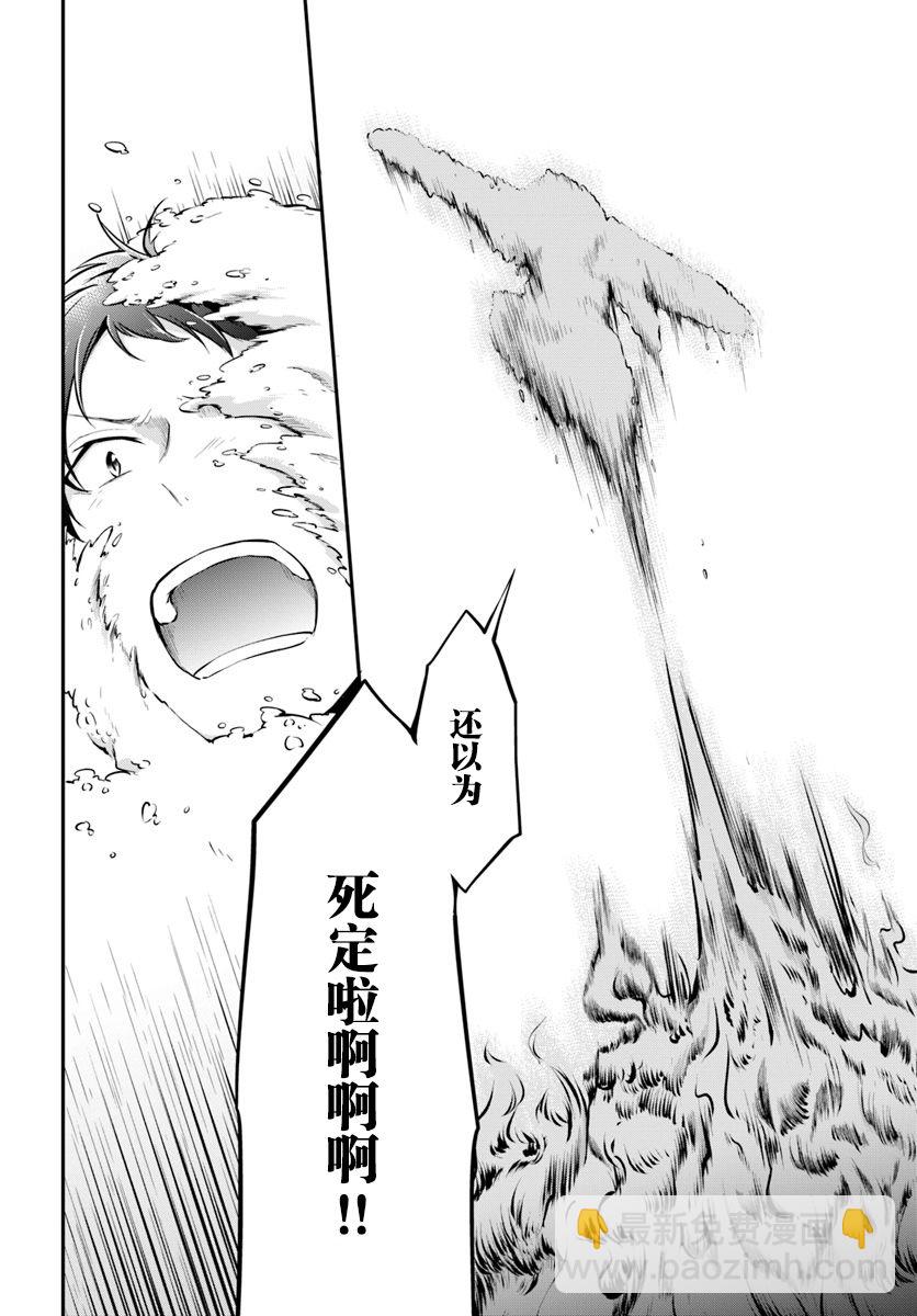 異世界求食的開掛旅程 - 第15話 - 1