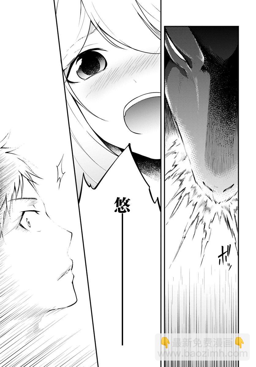 異世界求食的開掛旅程 - 第15話 - 2