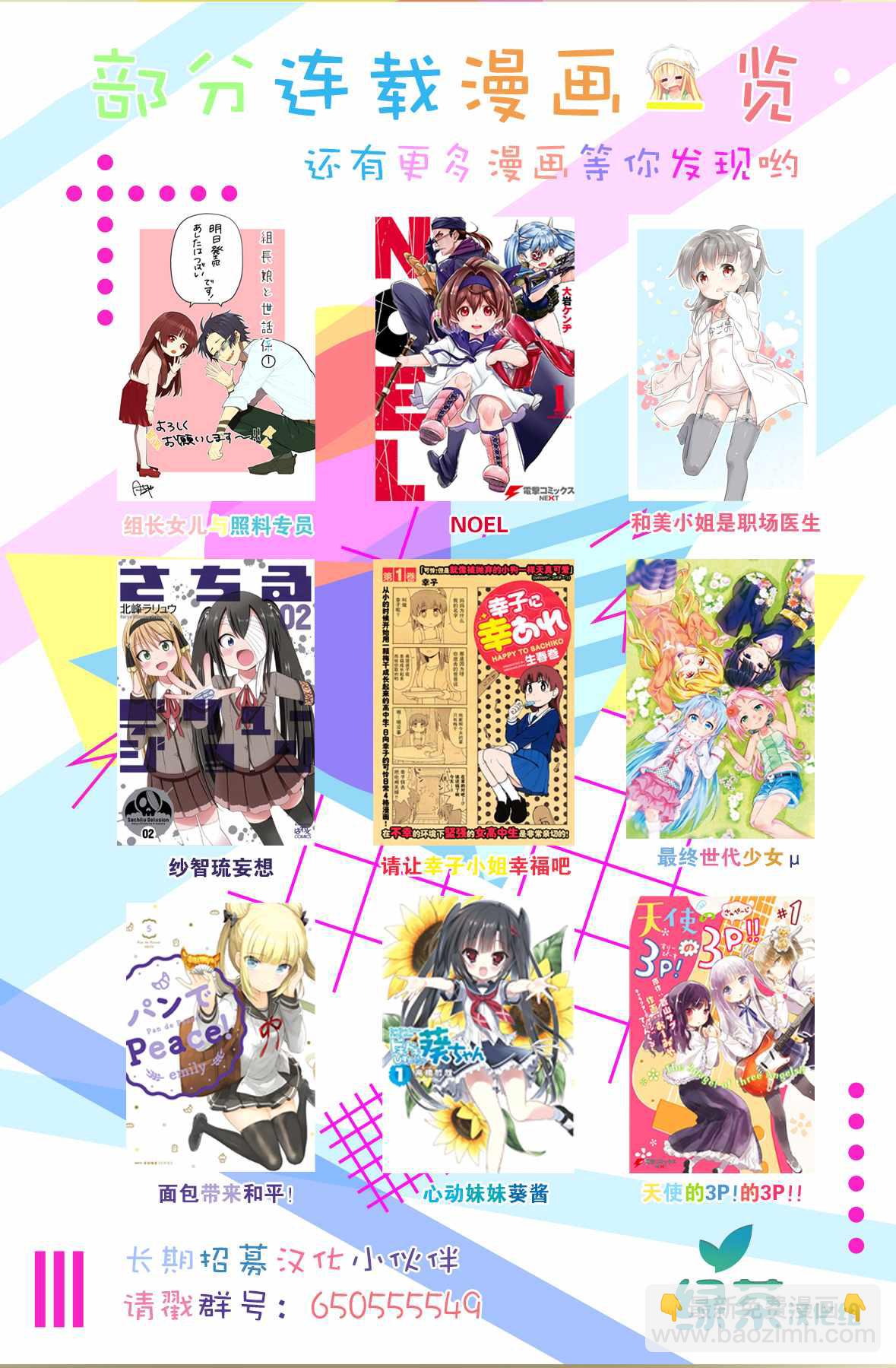 異世界求食的開掛旅程 - 第3話 - 5