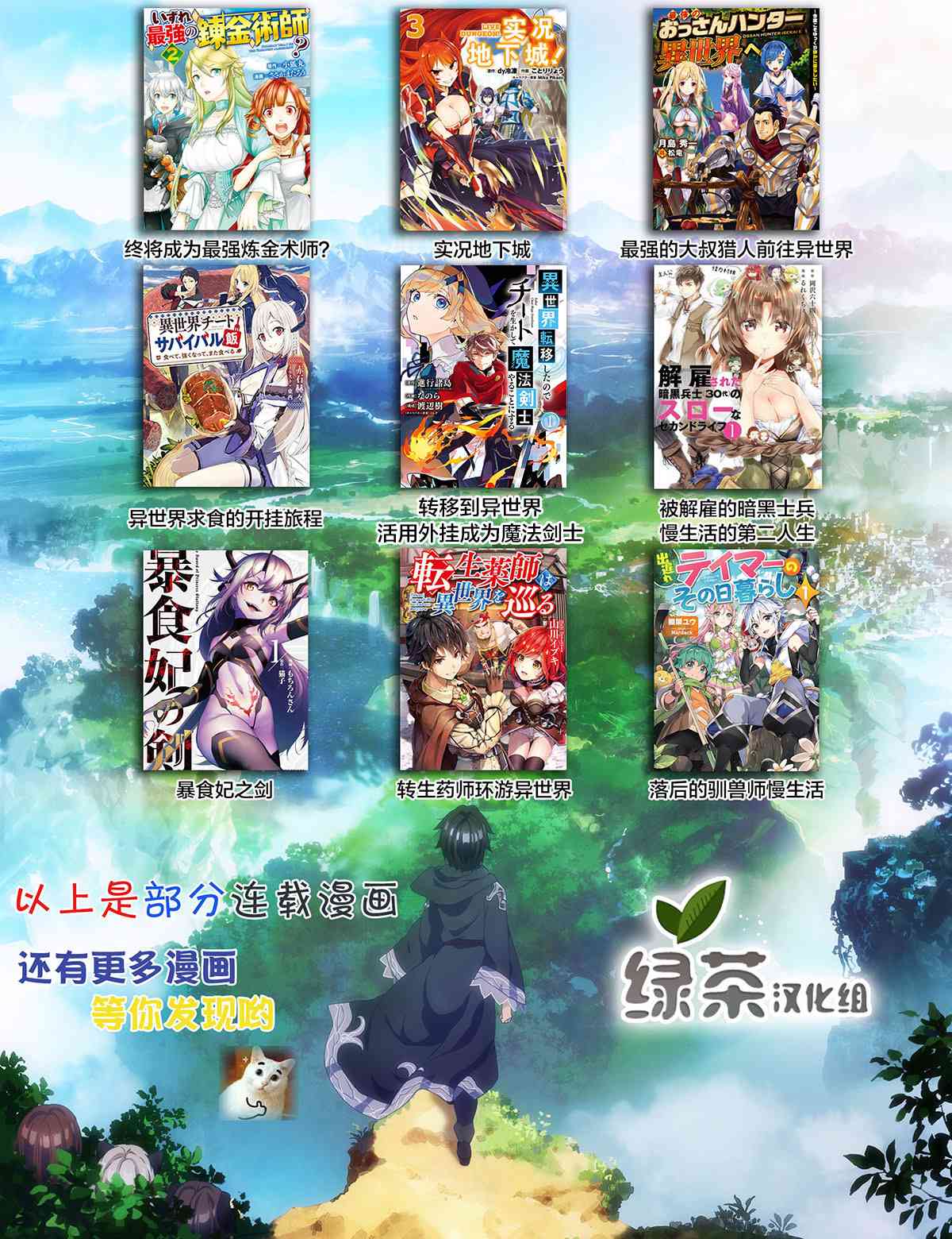 異世界求食的開掛旅程 - 第24話 兇暴的晚飯 - 5