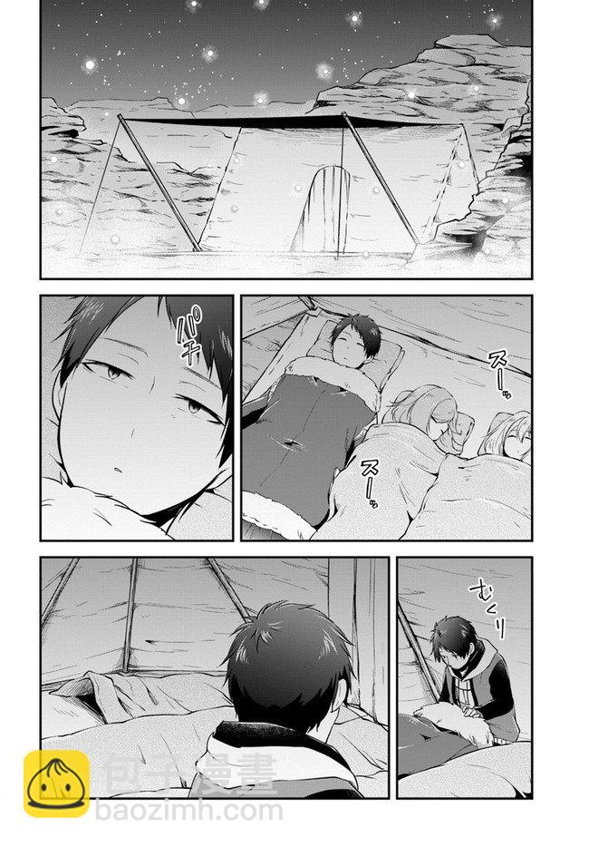 異世界求食的開掛旅程 - 第25話 - 2