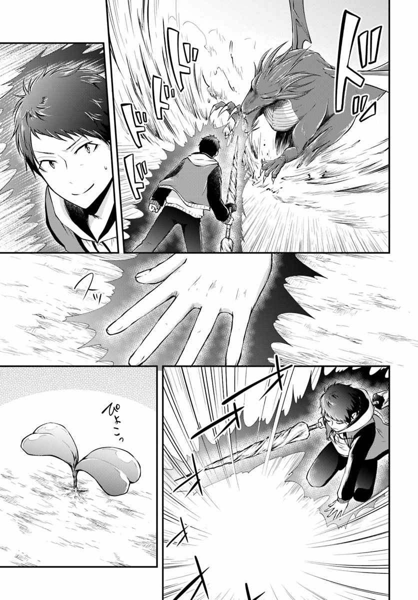 異世界求食的開掛旅程 - 第13話 一擊必殺 - 7