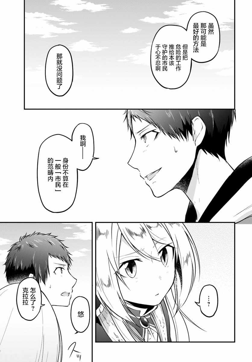 異世界求食的開掛旅程 - 第13話 一擊必殺 - 3