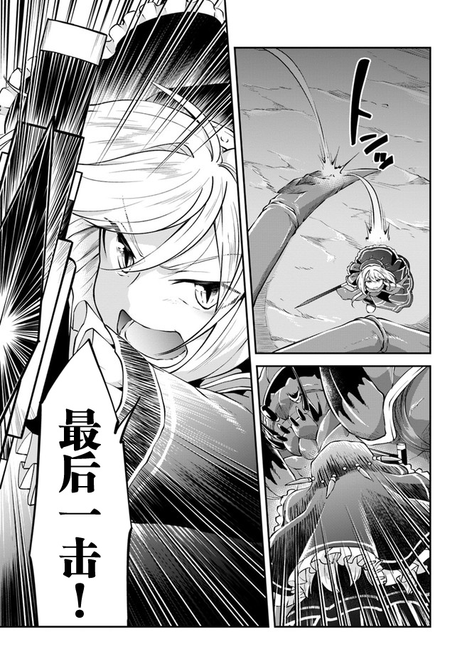 異世界求食的開掛旅程 - 第28話 - 4