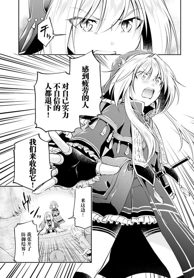 異世界求食的開掛旅程 - 第38話 - 1