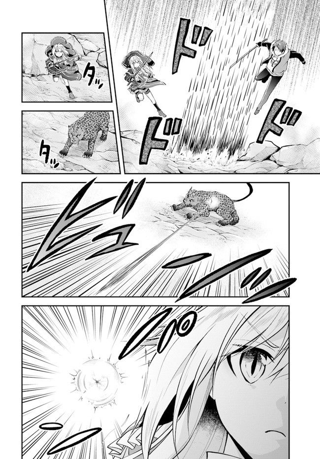 異世界求食的開掛旅程 - 第38話 - 6