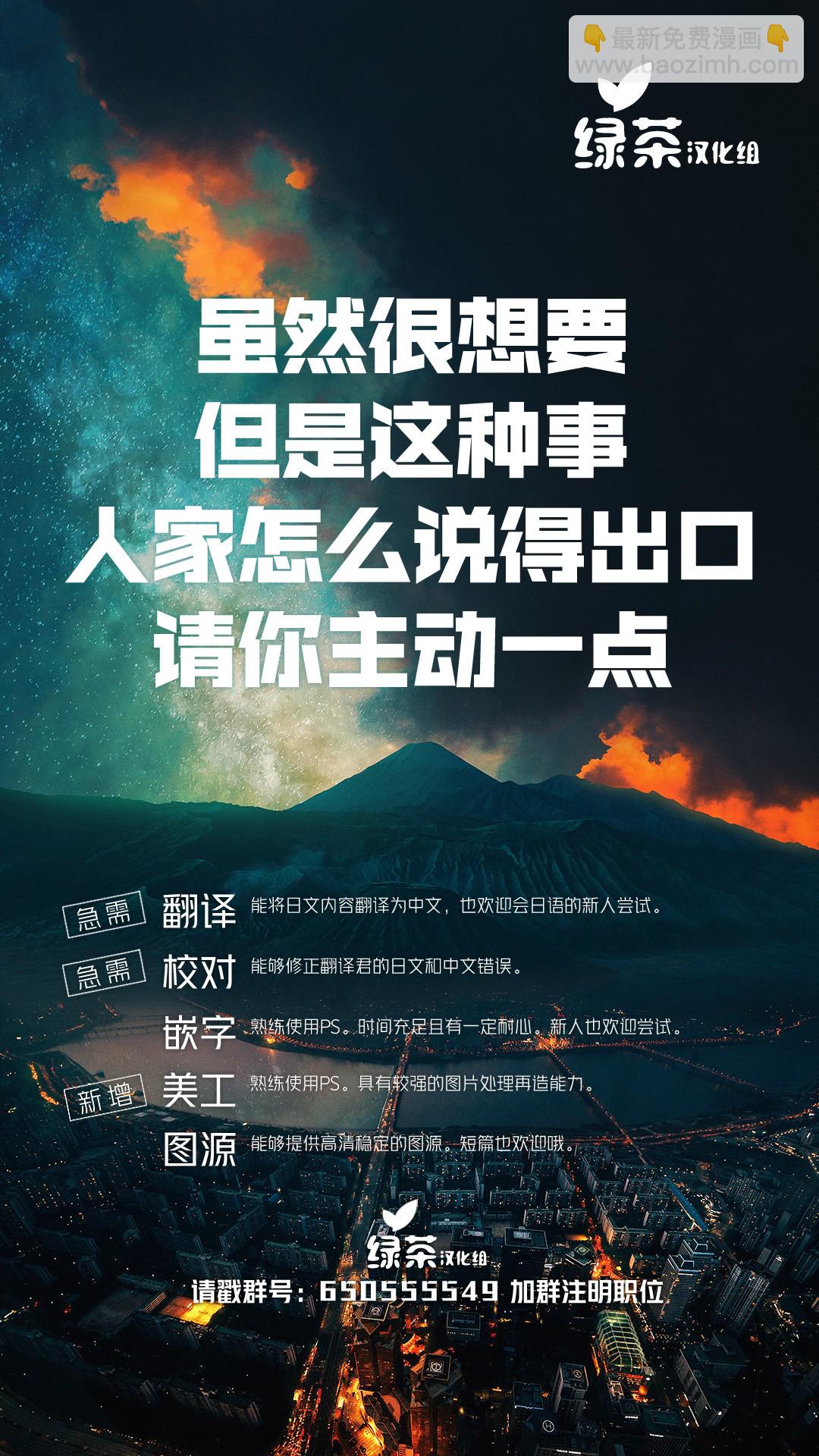 異世界求食的開掛旅程 - 第5話 - 4