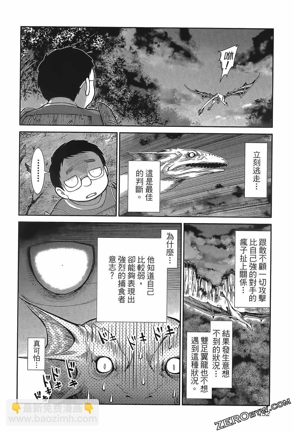 異世界人外娘求生日記 - 第01卷(3/4) - 8