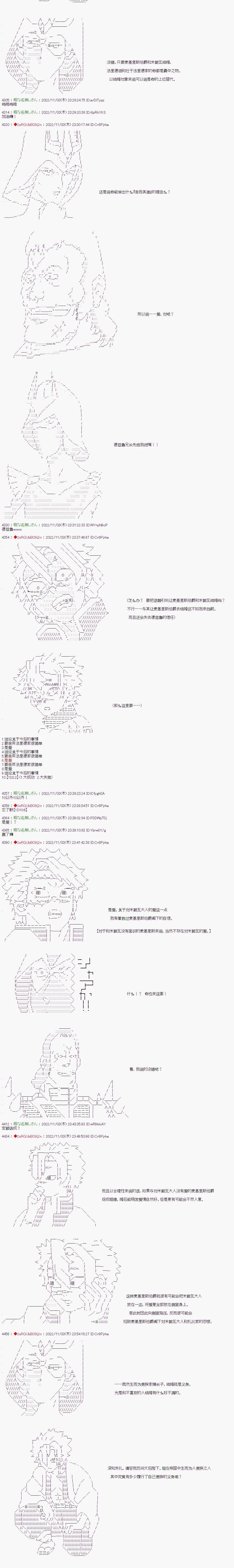 異世界生存者 - 第29話 - 1