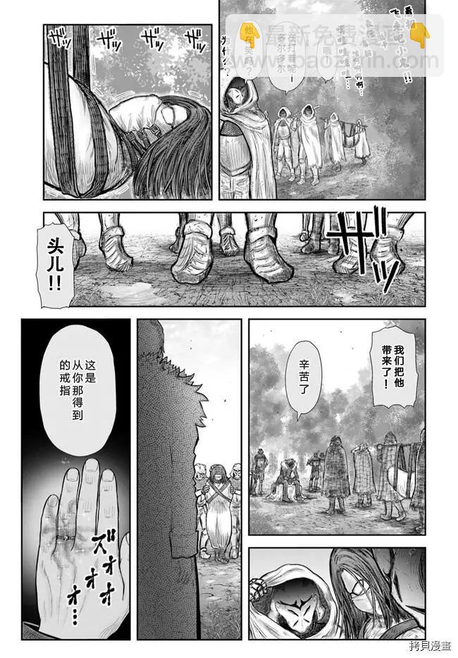 異世界叔叔 - 第36話 - 2